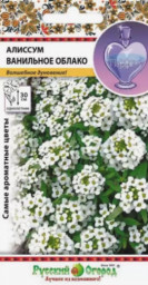 Алиссум Ванильное облако/Парфюм 0,1гр НК