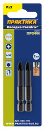 Бита PZ 2*50 мм ПРАКТИКА  "Профи" (2 шт, поштучно)