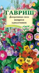 Декоративная смесь вьющихся однолетних 2,0гр Гавриш