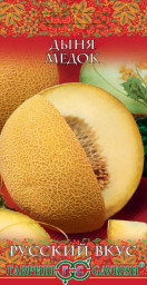 Дыня Медок 0,5гр Гавриш