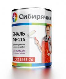 Эмаль ПФ-115 "Сибирячка" Черная глянцевая 0,9 кг
