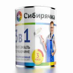 Грунт-эмаль по ржавчине 3в1 СИБИРЯЧКА 1,8кг коричневая
