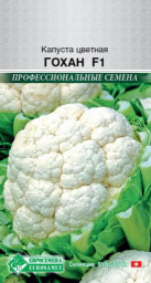 Капуста цветная Гохан F1 10шт ЕвроСем