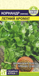 Кориандр Летний Аромат 2 гр Семена Алтая