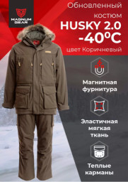 Костюм зимний HUSKY2.0 -40  серый MAGNUM GEAR