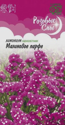 Лимониум Малиновое парфе 0,05гр Гавриш