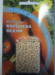 Морковь Королева осени 300шт РЕдр.гель