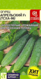 Огурец Апрельский F1 0,3гр Семена Алтая
