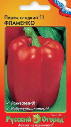 Перец сладкий Фламенко F1/серия Профи/12шт НК