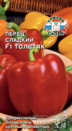 Перец Толстяк F1 СеДек
