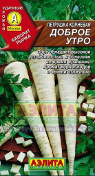 Петрушка корневая Доброе утро 2гр/10, Аэлита цв.