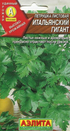 Петрушка листовая Итальянский Гигант 2гр/10 Аэлита цв_Ч