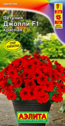 Петуния Джолли красная F1 многоцветковая 7шт Аэлита