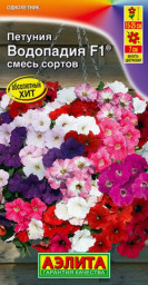 Петуния ВОДОПАДИЯ F1 смесь сортов драже 7шт Аэлита