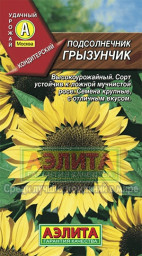 Подсолнечник Грызунчик 5гр Аэлита цв