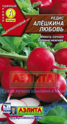 Редис Алешкина любовь 3гр Аэлита цв
