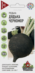 Редька Дядька Черномор черная 2,0гр Уд. с. Гавриш