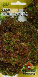 Салат Лолло Росса/Удачные семена 0,5гр ГШ