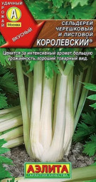Сельдерей черешковый Королевский 0,5гр Аэлита