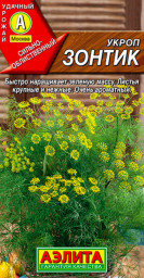 Укроп Зонтик 3гр Аэлита